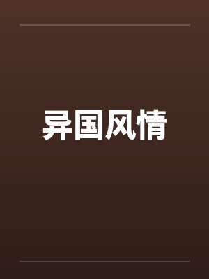 阿佩罗的回忆封面