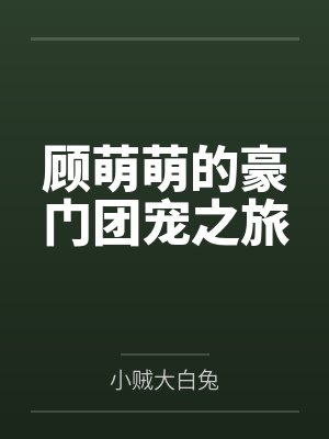 恶魔圣经by虚鸣笔趣阁无弹窗封面