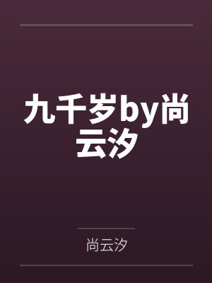 我的神豪游戏资产能同步现实封面