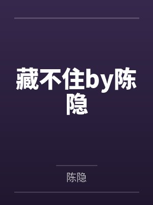 斗罗：凤神降临，帝炎焚天封面