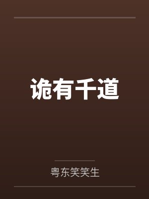 《中秋节回家后，我断亲了》封面