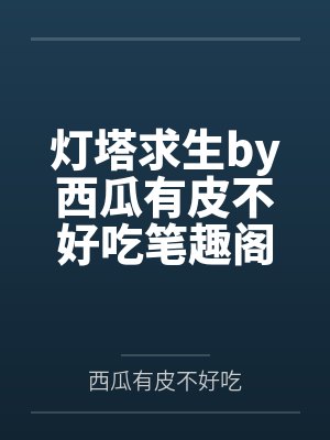 在柯学界成为马猴真酒封面