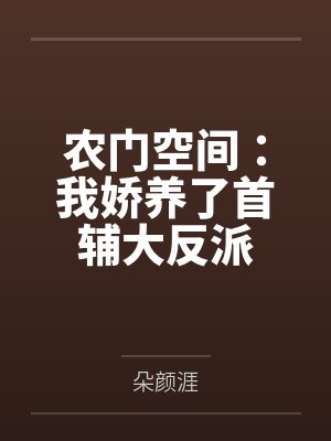 重生三国封面