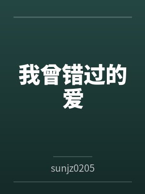 好感度交换系统封面