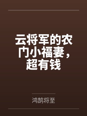 人妻花店店长用爱液浇灌花朵封面