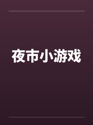 成瘾类犯罪最厉害三个特征封面