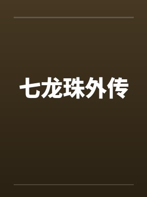 国木田生日封面