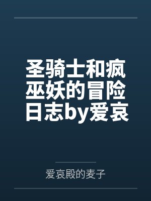剑堕九霄封面