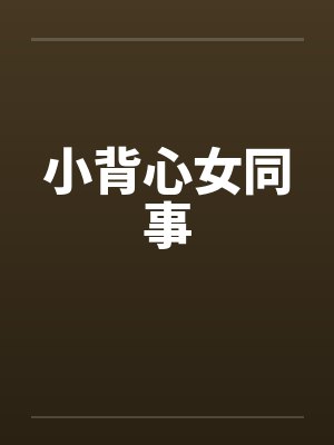 【第五】文野牌真理之下?开创!封面