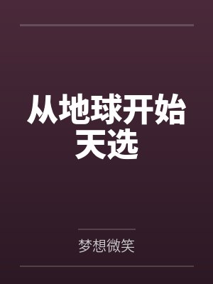 靠跑外卖还债的人多吗封面