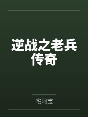 海上繁华封面