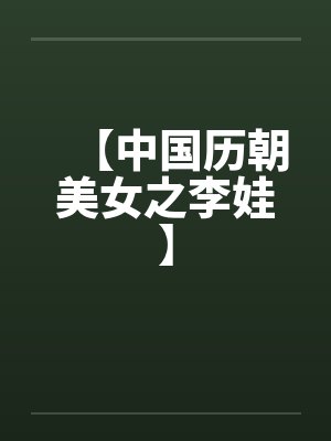 美食摆摊：我靠破产配方逆袭人生封面