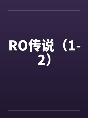 原来你也是穿越的笔趣阁无弹窗封面