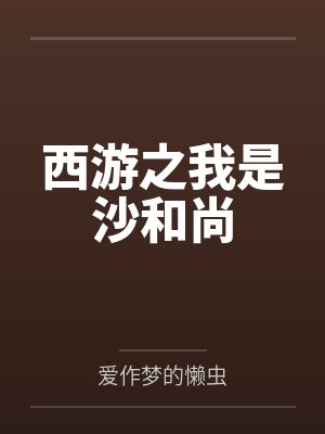 逍遥医尊by而立之年王超封面