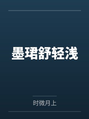 标记后心动双女主全文阅读最新章节封面