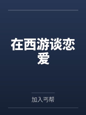 三国之主宰中原封面