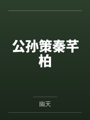 重启85：下海让媳妇生下三胞胎笔趣阁无弹窗封面
