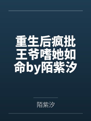 罗欣舒尔茨封面