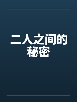 陈树郑辉封面
