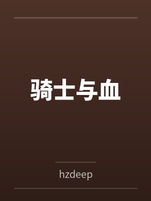 至尊小仙医吴良著作封面