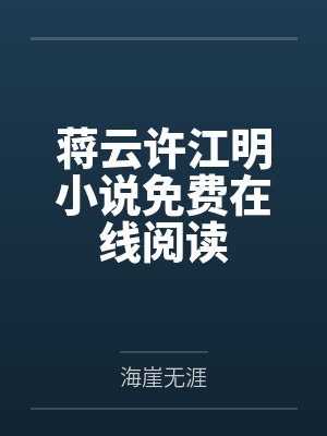 鬼神避难所by醉朱楼封面