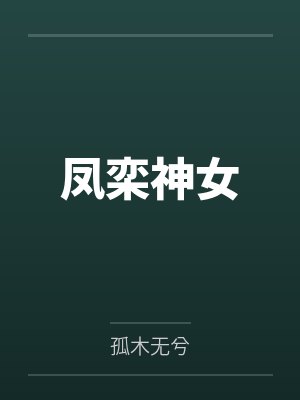 弟弟太多怎么办[SVT]by鹿捻月封面