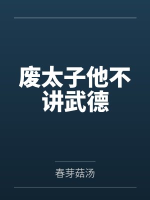武则天封面