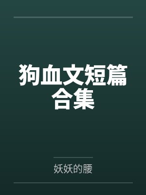 这个导演太会讲戏了！封面