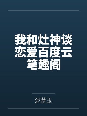 杀死一只琴酒by昼夜分野封面