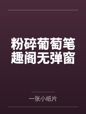 [原神]打出be线的我陷入了修罗场by柒阁笔趣阁无弹窗封面