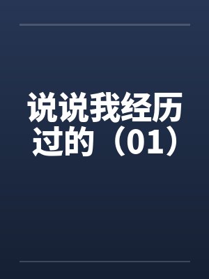 回归之旅[慢穿]笔趣阁无弹窗封面