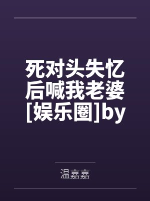 爸爸不在家的夜晚封面