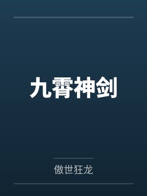《云之羽by守着一个人的北极圈笔趣阁无弹窗封面