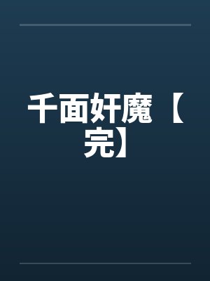 流苏CX封面