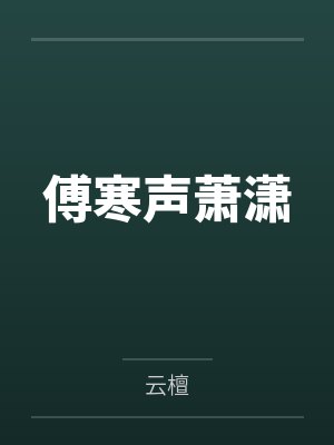 洪封面