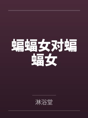 抗战：从亮剑开始的批发帝国封面