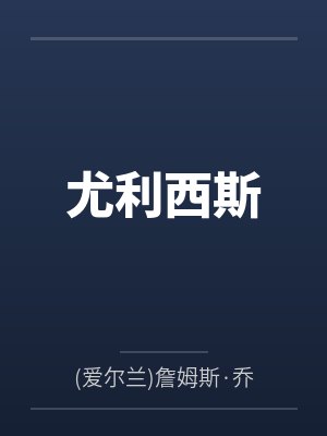 原配千金重生了txt免费阅读封面