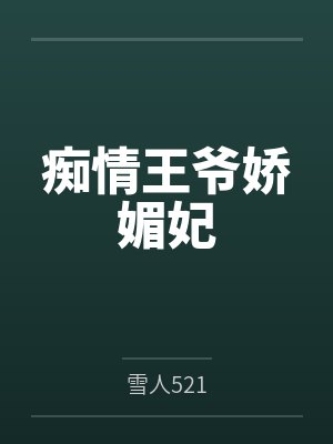 斗破苍穹之恋足大陆封面