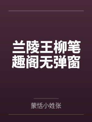 国家安全封面