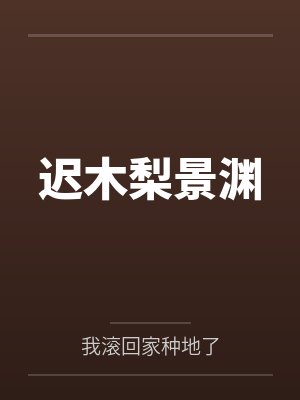 幻灵幽火第一版主全文阅读封面