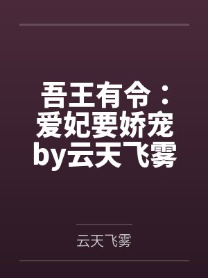 穿越到民国会怎样封面