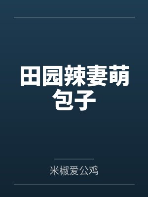 窃国宫闱—蚀骨媚毒封面