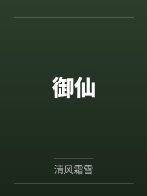 别再让我遇见你封面