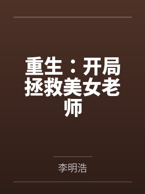 韩漫随想曲封面
