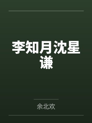 你不准玩宝可梦全文txt封面