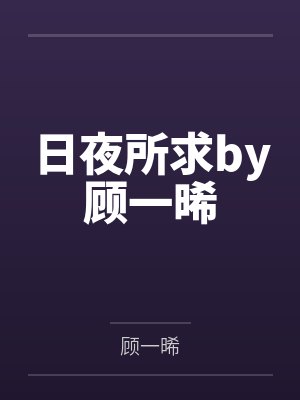 时光芴芴封面