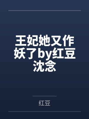 葫芦姐妹全文完整版封面