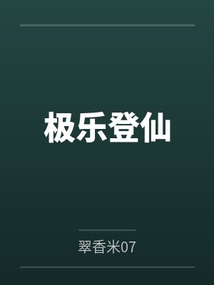 蓝色夏季是什么封面