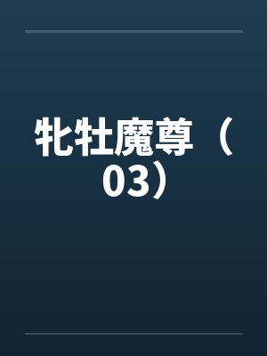 吕麟封面