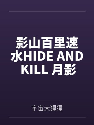 绿爱之律妻劫封面